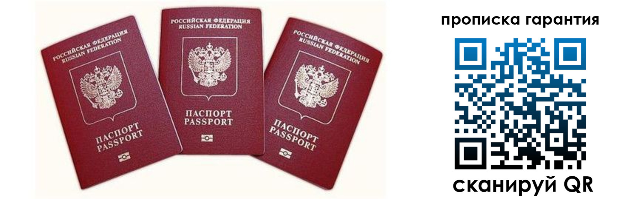 прописка штамп в Черкесске