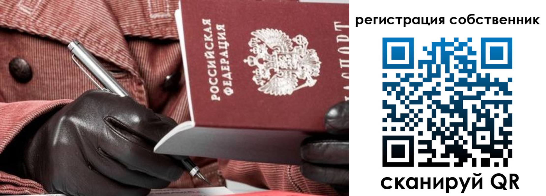 прописка от собственника в Черкесске