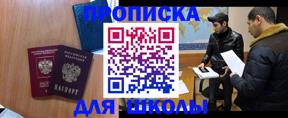 временная регистрация недорого в Черкесске