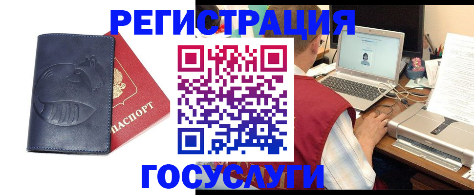 временная регистрация надежно в Черкесске