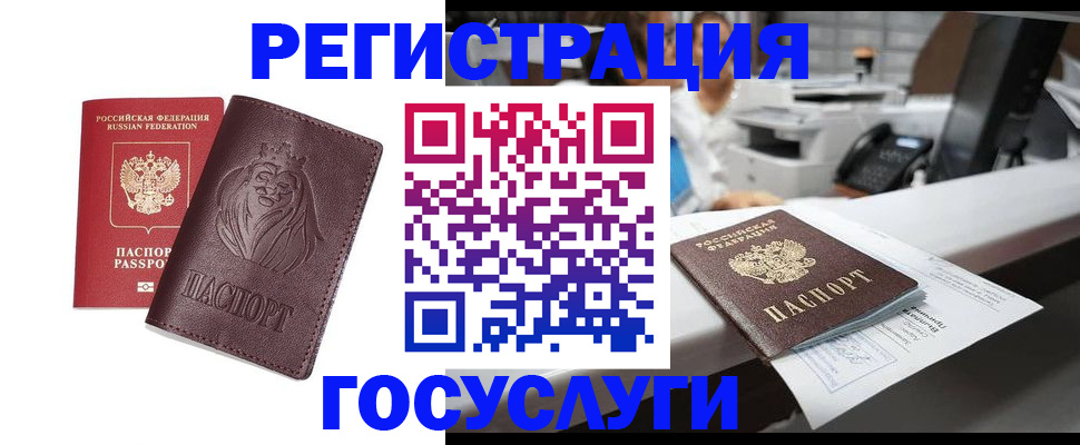 прописка для школы в Черкесске