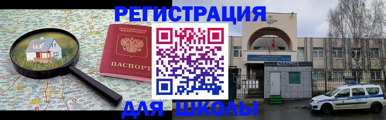 прописка ребенка в Черкесске