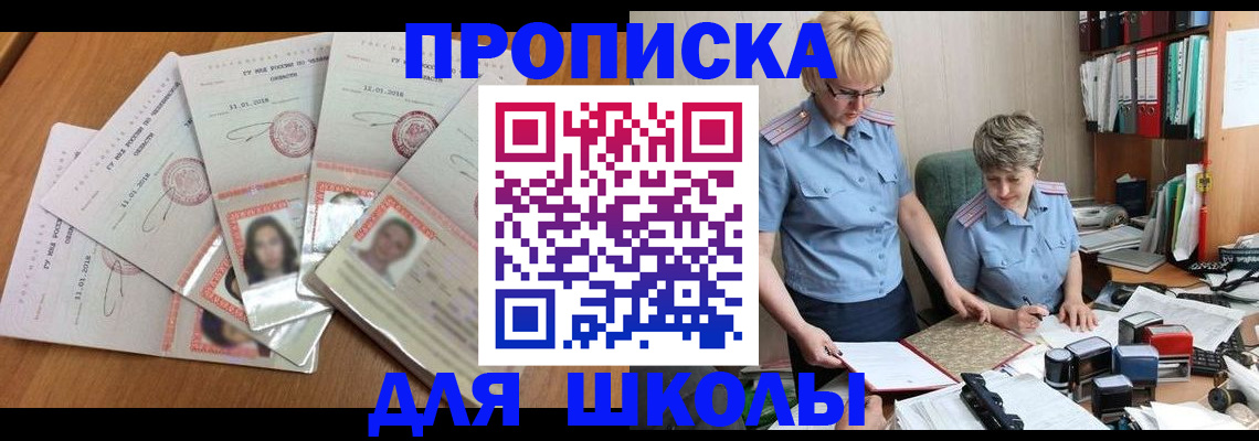 где прописаться в Черкесске